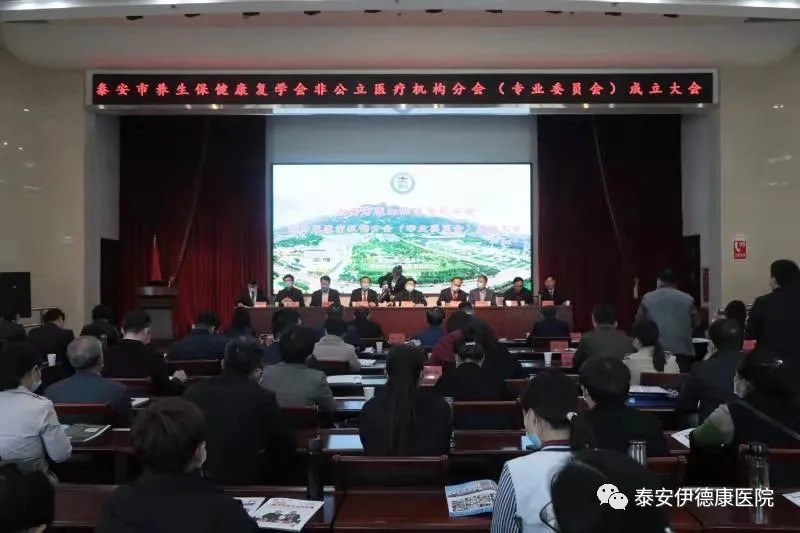 我院当选非公立医疗机构分会常务副会长单位