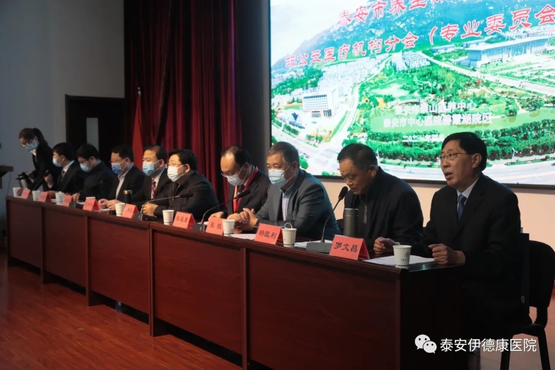 我院当选非公立医疗机构分会常务副会长单位