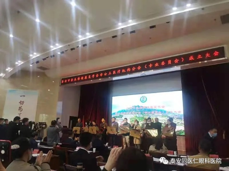 我院当选非公立医疗机构分会常务副会长单位