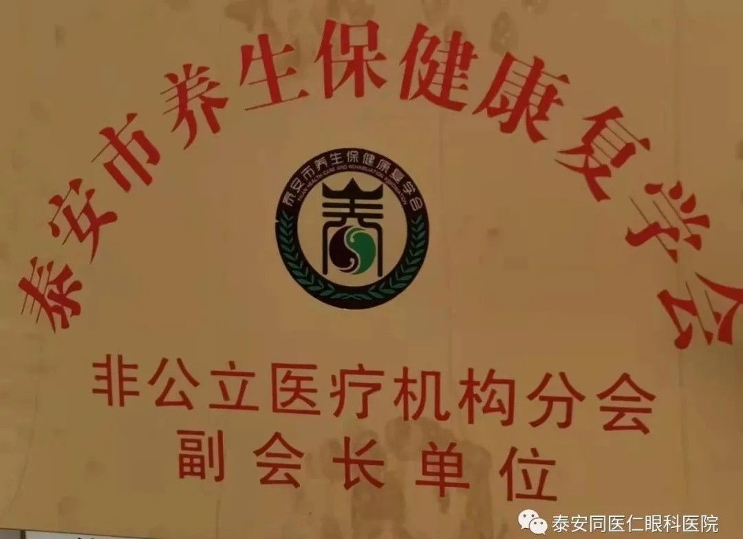 我院当选非公立医疗机构分会常务副会长单位