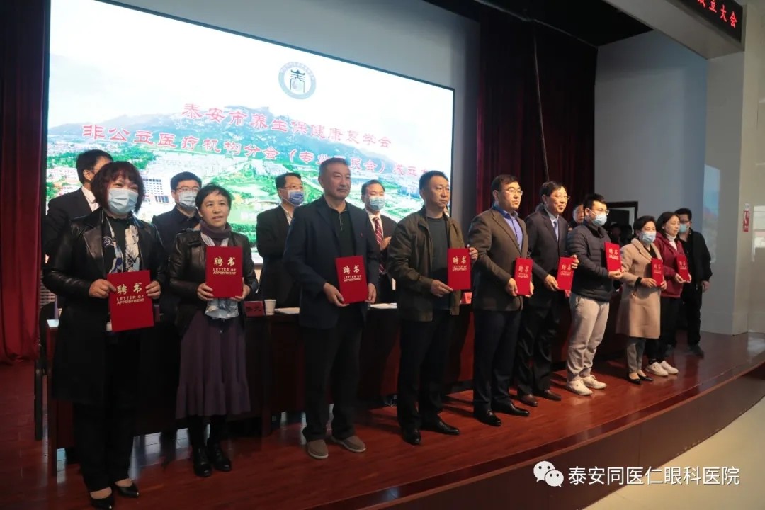 我院当选非公立医疗机构分会常务副会长单位