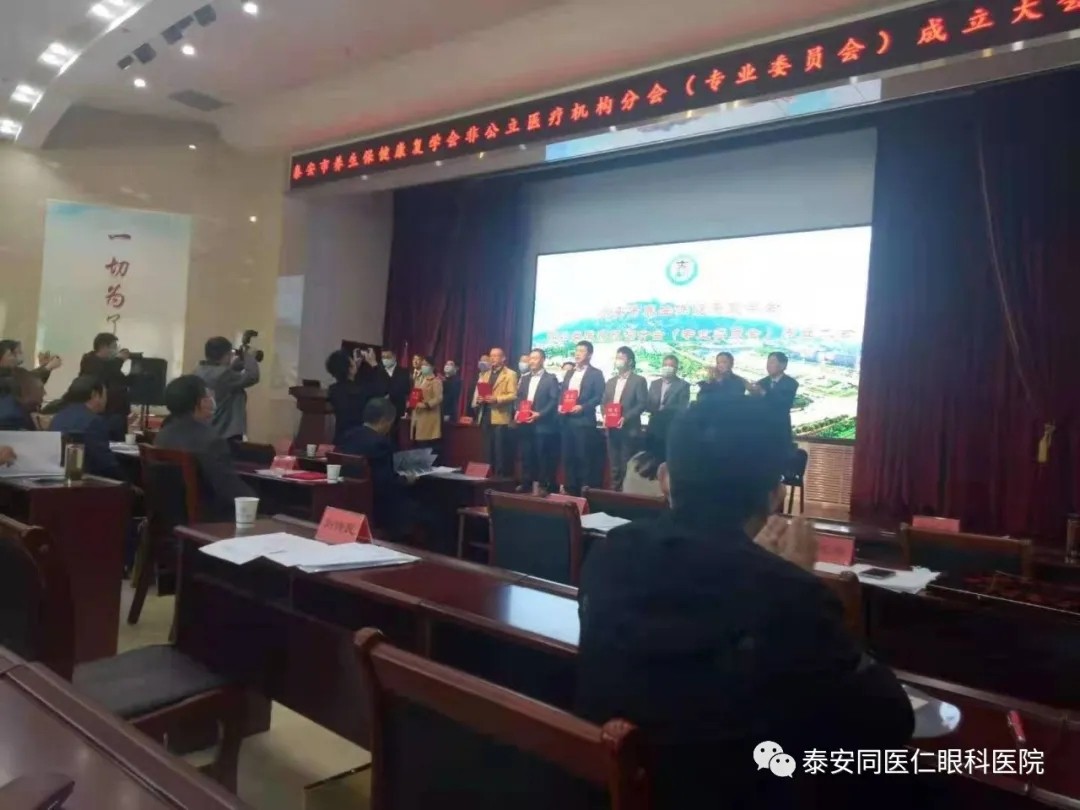 我院当选非公立医疗机构分会常务副会长单位