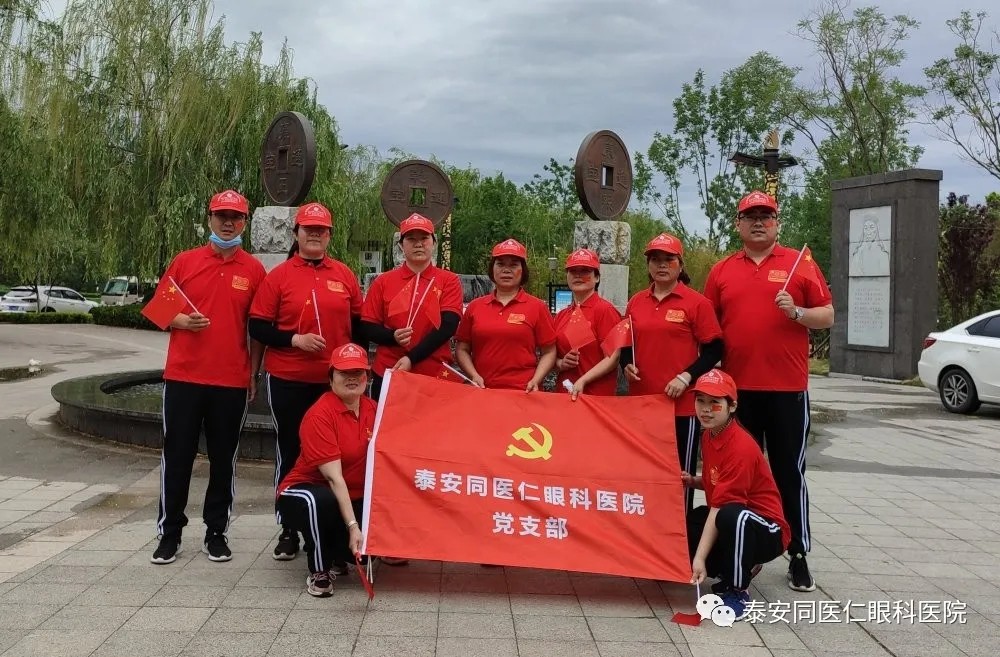 我院参加“庆祝中国共产党建党100周年——第三届全国泰山西湖徒步大会”活动