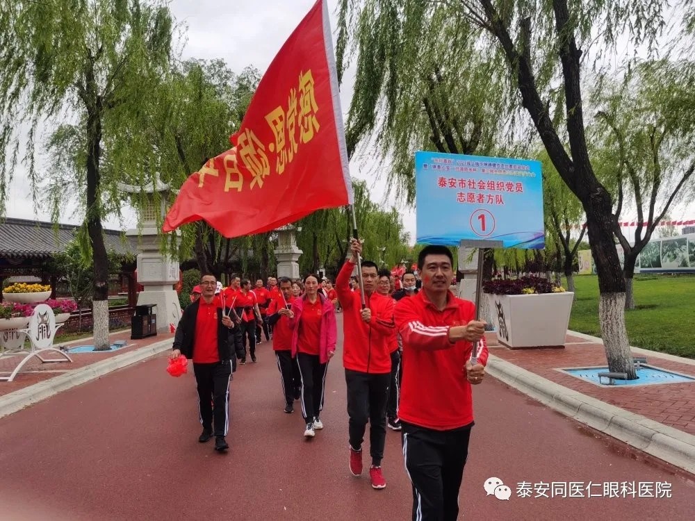 我院参加“庆祝中国共产党建党100周年——第三届全国泰山西湖徒步大会”活动