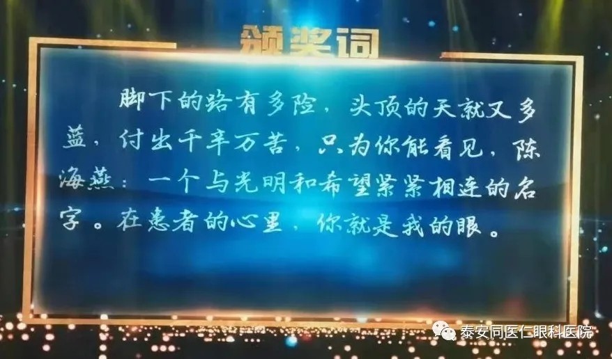 “泰安市最美科技工作者”发布仪式隆重举行