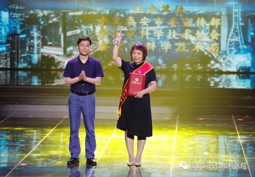 “泰安市最美科技工作者”发布仪式隆重举行