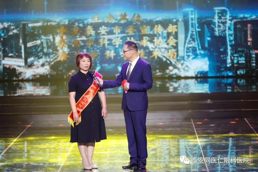 “泰安市最美科技工作者”发布仪式隆重举行