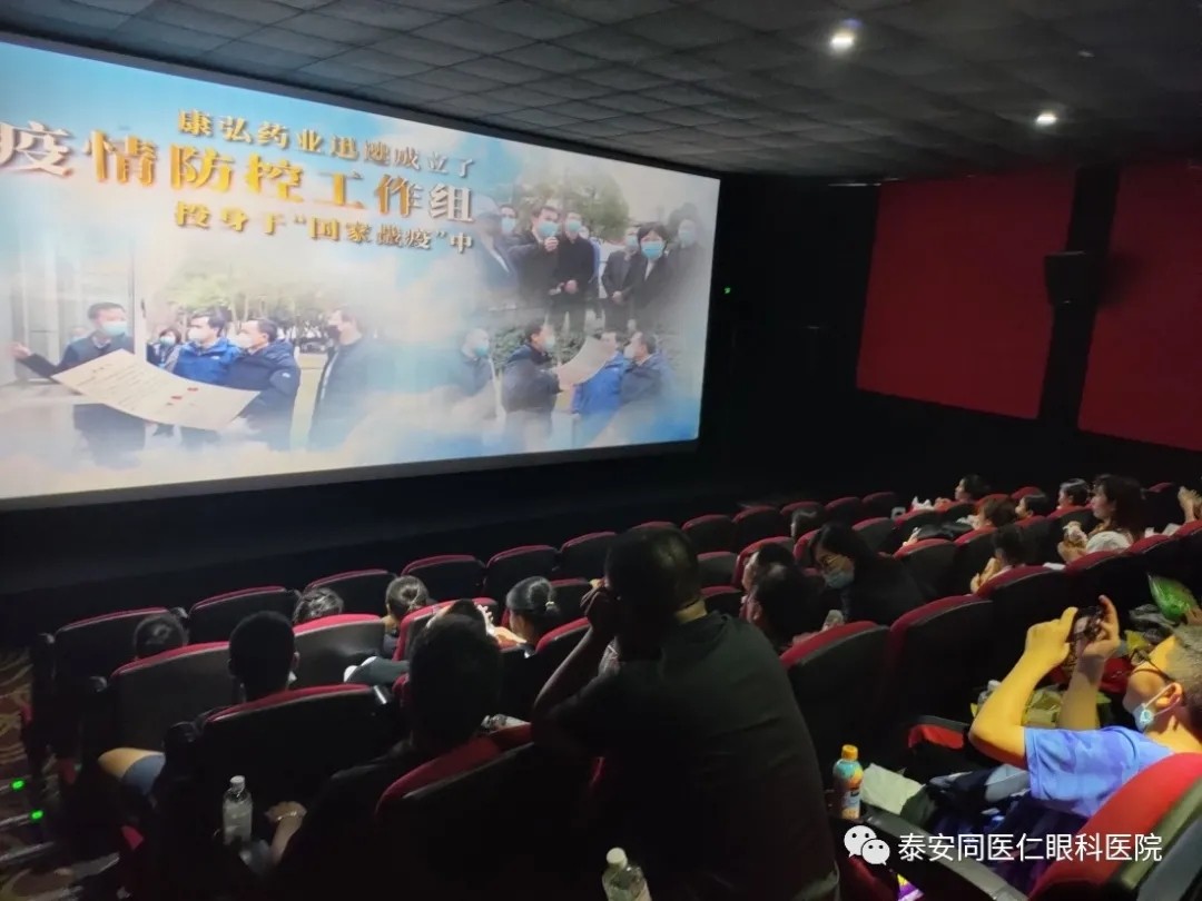 我院党支部组织职工观看电影《中国医生》