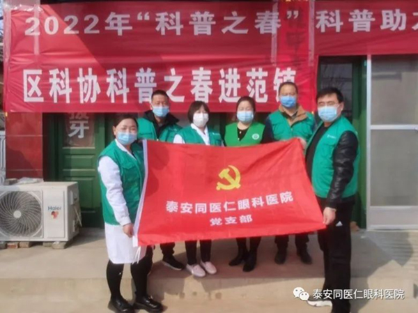 【新闻】“科普助力乡村振兴，科学引领健康生活”——2022年科普之春活动走进岱岳区范镇