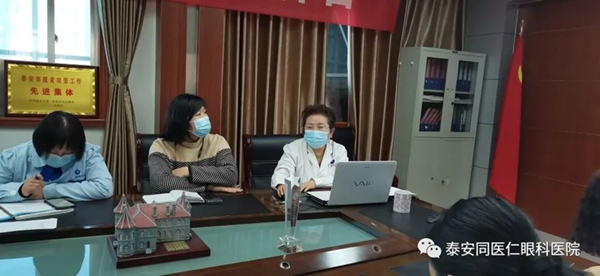 【疫情防控】泰安同医仁眼科医院组织疫情常态化工作培训