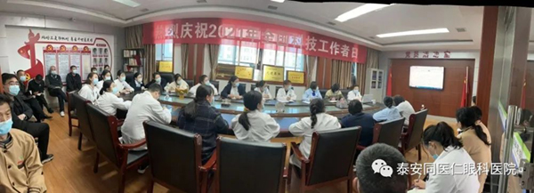 【疫情防控】泰安同医仁眼科医院组织疫情常态化工作培训