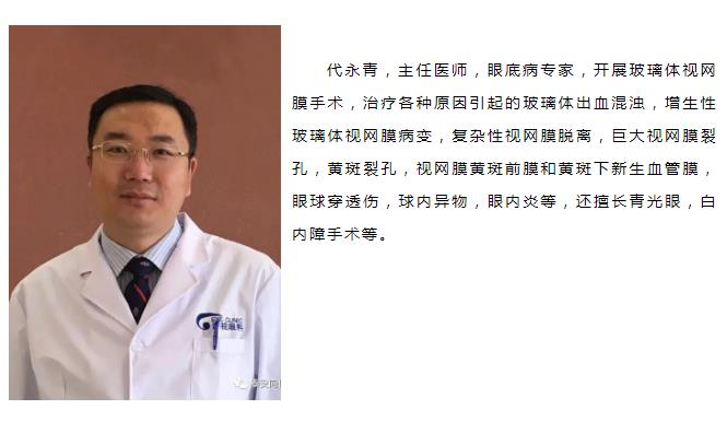 【大爱同医仁】泰安同医仁眼科医院代永青：不忘医者初心，以责任践行医者使命