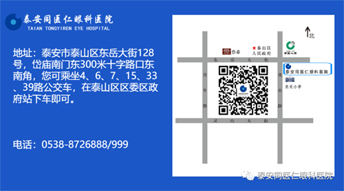 隐形眼镜怎么选？泰安眼科医院医生来教你！