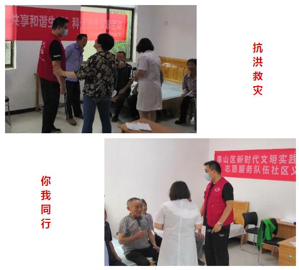 【同医仁党建】我院到泰山景区下港镇勤村开展“抗洪救灾 你我同行”主题党日活动