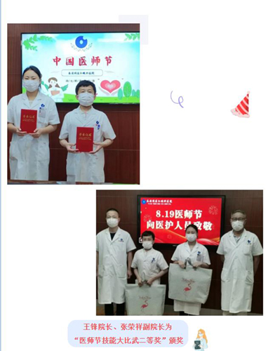 【同医仁快讯】中国医师节——致敬人民健康的“守护者”！