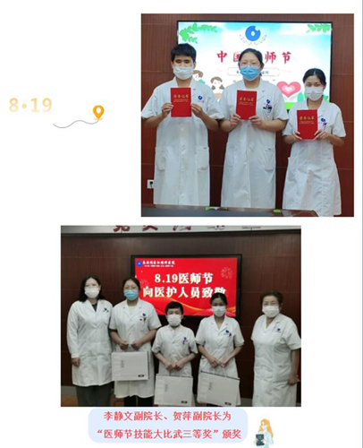 【同医仁快讯】中国医师节——致敬人民健康的“守护者”！