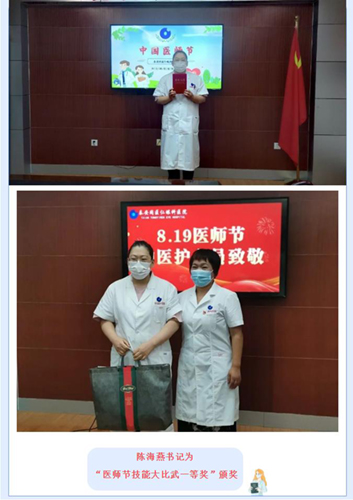 【同医仁快讯】中国医师节——致敬人民健康的“守护者”！