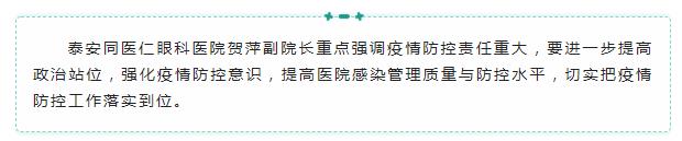 【疫情防控】我院召开新冠疫情防控工作会议