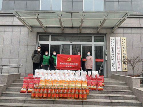 【慈善暖冬行动】“坚守初心，新春送温暖”——走进东七里社区