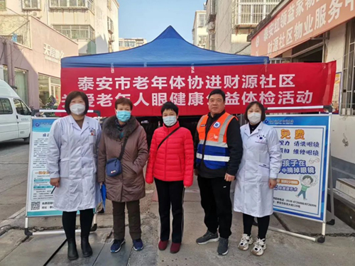 【新闻】“关爱老年人眼健康”公益系列活动之走进泰山区财源街道财源社区