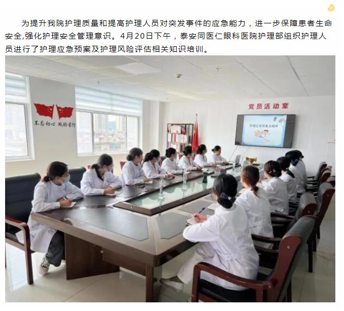 【学习培训】我院开展护理应急预案和护理风险评估学习培训