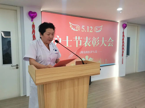 凝心聚力促发展·谱写护理新篇章—我院举办5•12国际护士节表彰大会