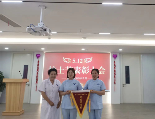 凝心聚力促发展·谱写护理新篇章—我院举办5•12国际护士节表彰大会