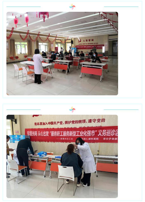 【新闻】“珍爱光明·从心出发”—第十期义务巡诊活动走进新泰青云街道