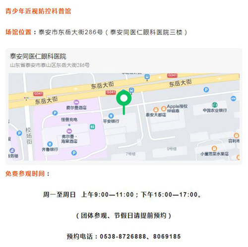 【新闻】Vision China 2023盛大开幕|我院青少年近视防控科普馆加入全国眼健康科普馆联盟！