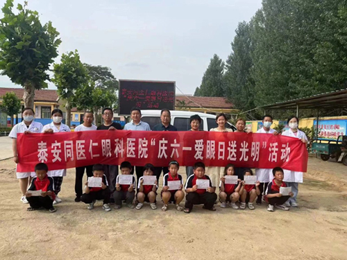“爱眼日”宣传月系列活动——视力筛查义诊走进校园