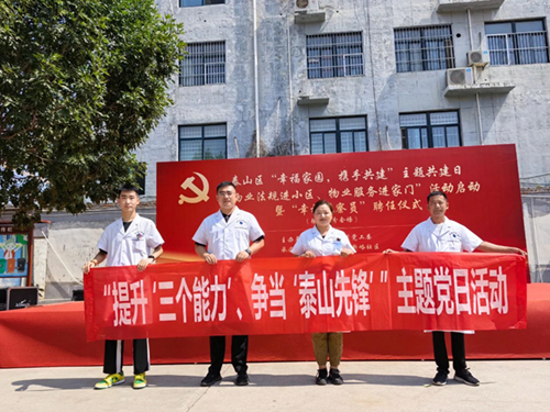 【同医仁党建】我院助力泰山区“幸福家园 携手共建”主题共建日活动