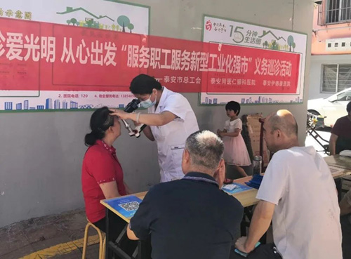 【新闻】“珍爱光明·从心出发”—第十三期义务巡诊活动走进宁阳县温馨园小区