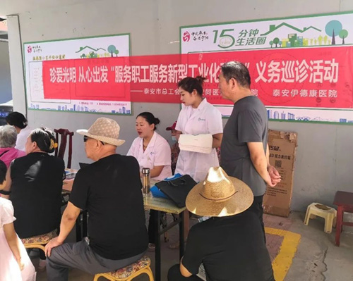 【新闻】“珍爱光明·从心出发”—第十三期义务巡诊活动走进宁阳县温馨园小区