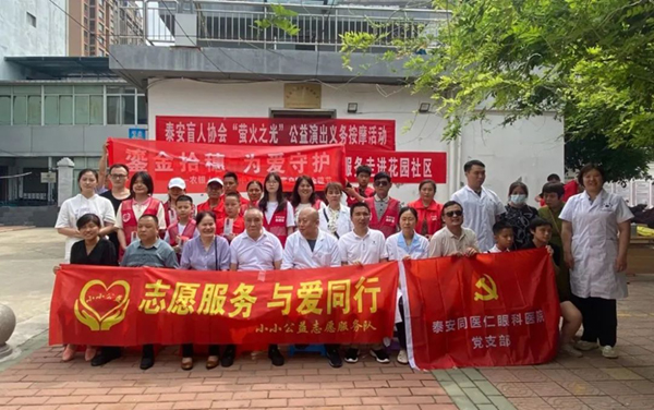 预防眼疾，守护你我的“ 视界 ”！