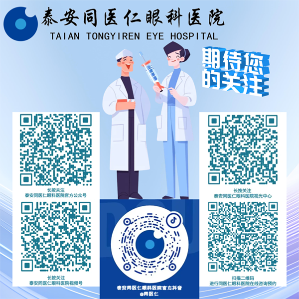 近视手术对生活有哪些影响？术后效果能持续多久？