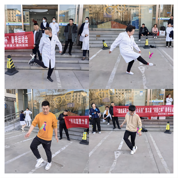 【团结凝聚力量 一起向未来】共庆“三八妇女节”暨第三届“同医仁杯”春季运动会圆满落幕