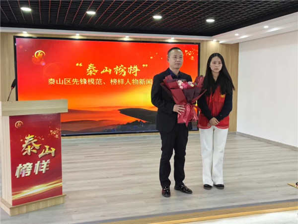 我院王锋院长荣获“泰山区先锋模范”荣誉称号