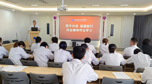 【携手共进，砥砺前行】我院召开2024全国两会精神专题学习会