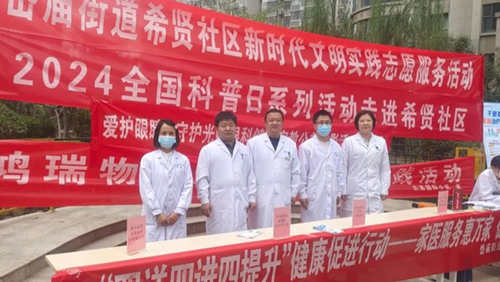 【重阳敬老，光明同行】我院开展“关爱老年人眼健康”志愿服务活动